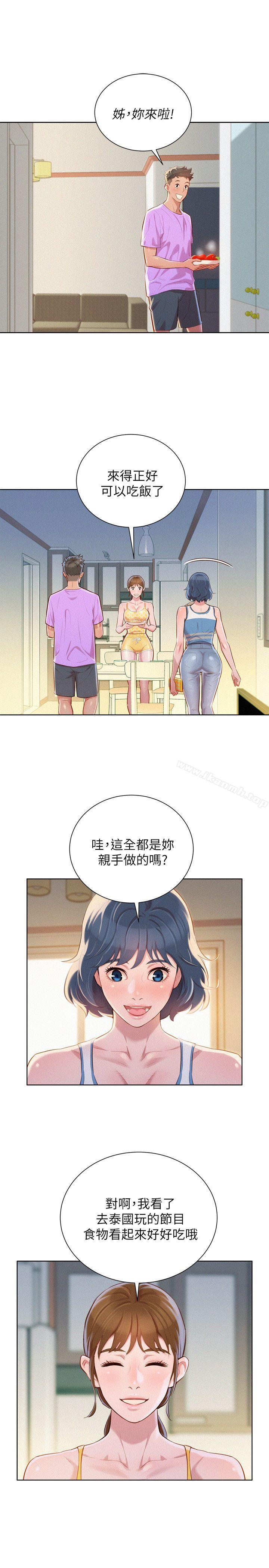 9P - 漂亮干姊姊
