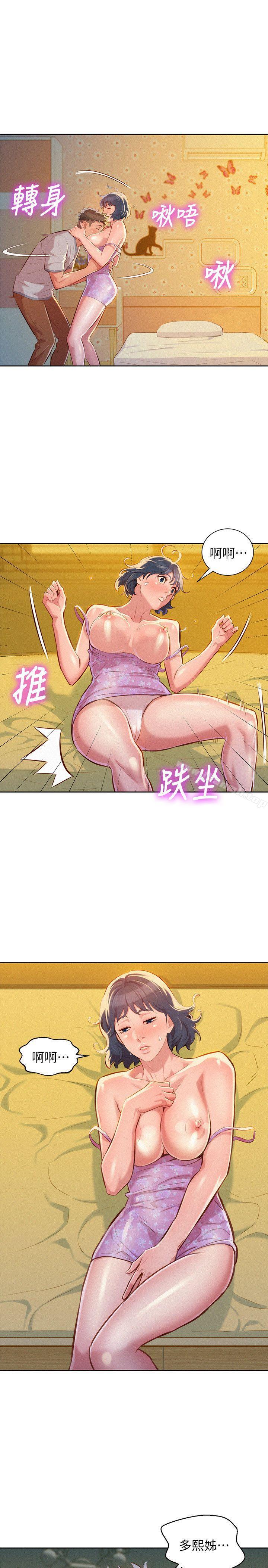 24P - 漂亮干姊姊