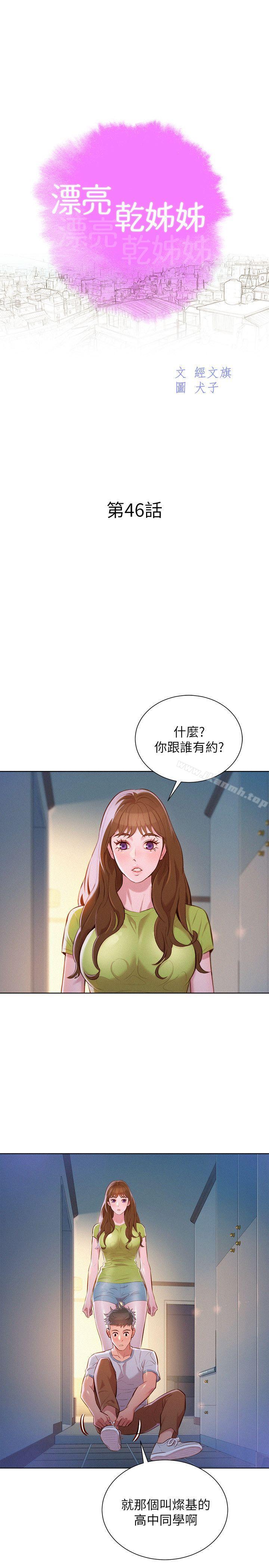4P - 漂亮干姊姊