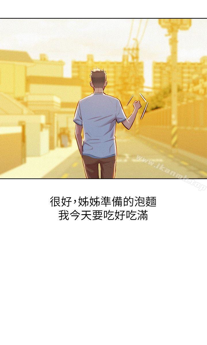 8P - 漂亮干姊姊
