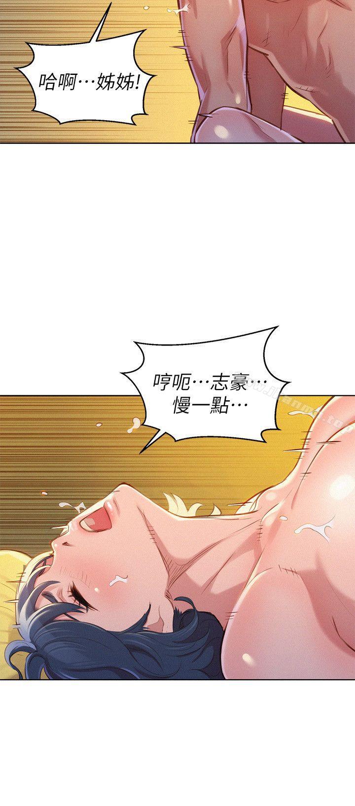 14P - 漂亮干姊姊