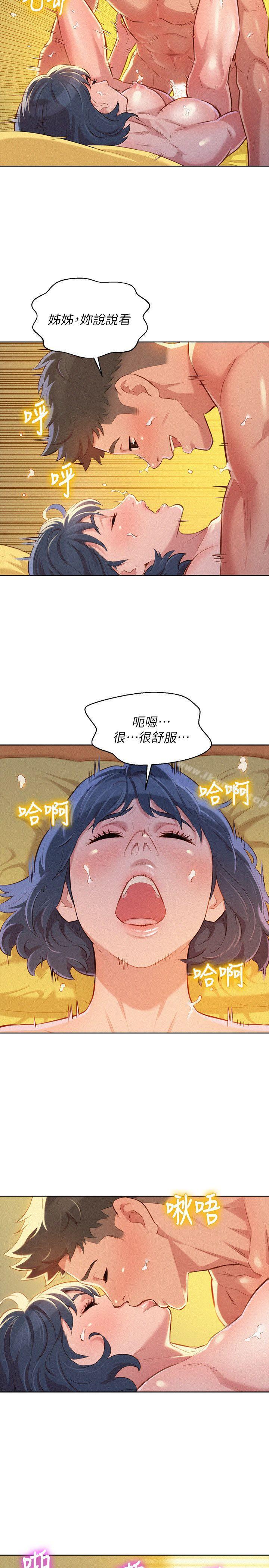 19P - 漂亮干姊姊