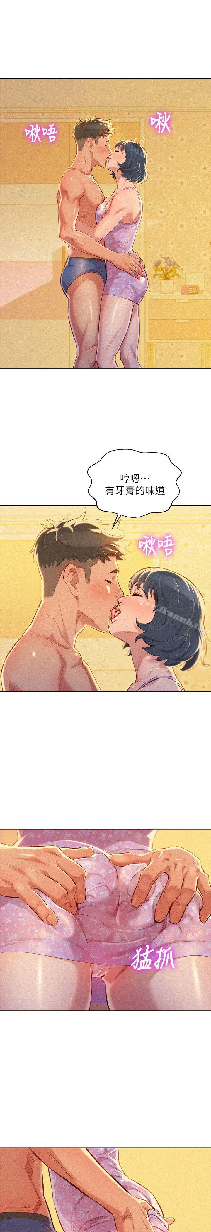 12P - 漂亮干姊姊