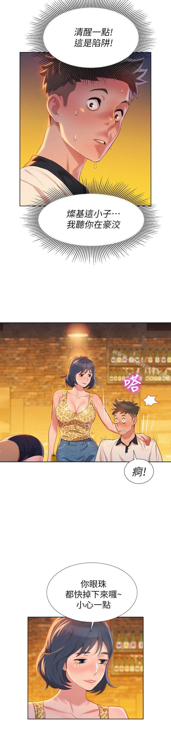 2P - 漂亮干姊姊