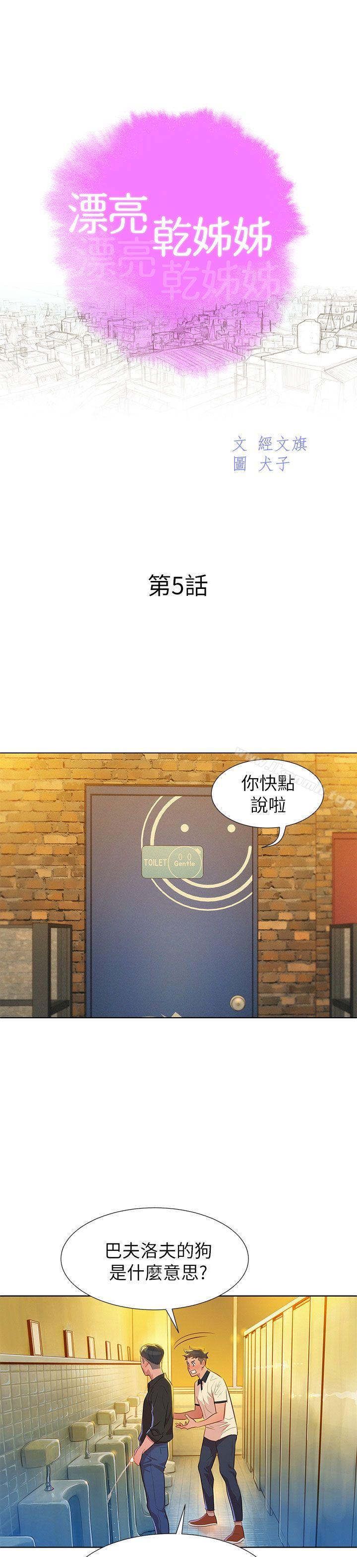 5P - 漂亮干姊姊