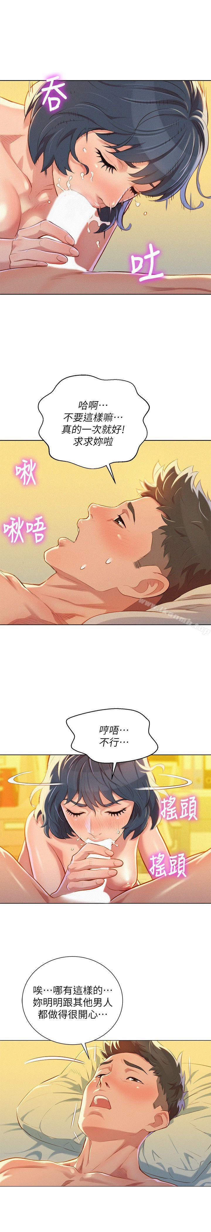 12P - 漂亮干姊姊