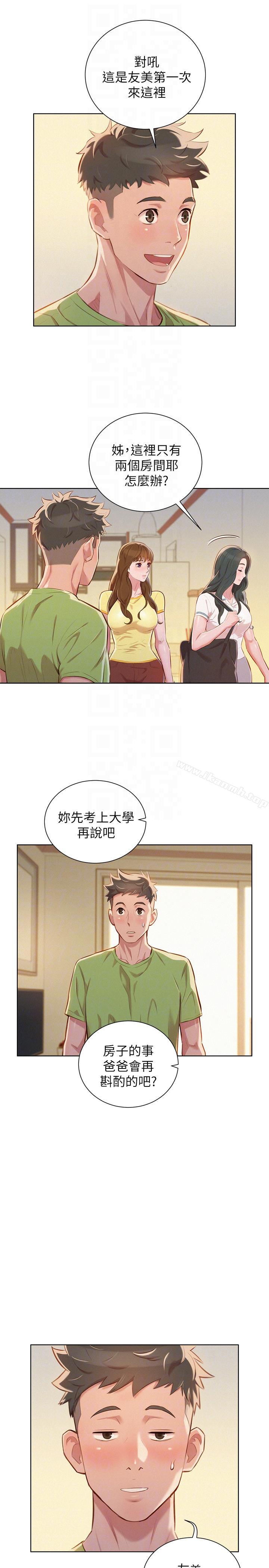 21P - 漂亮干姊姊