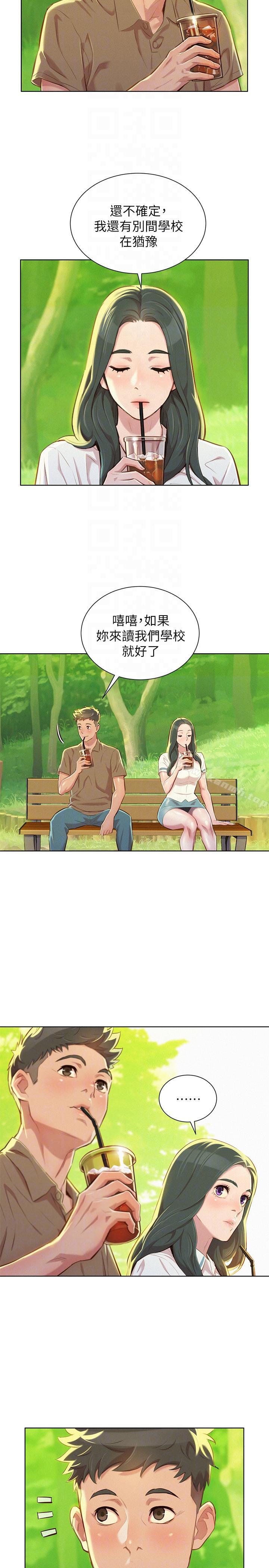15P - 漂亮干姊姊