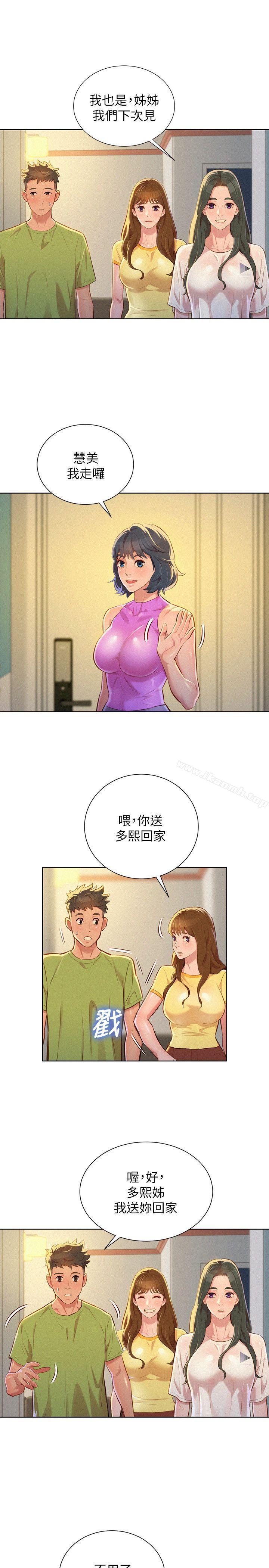 3P - 漂亮干姊姊