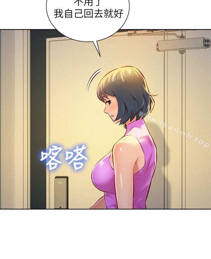 4P - 漂亮干姊姊