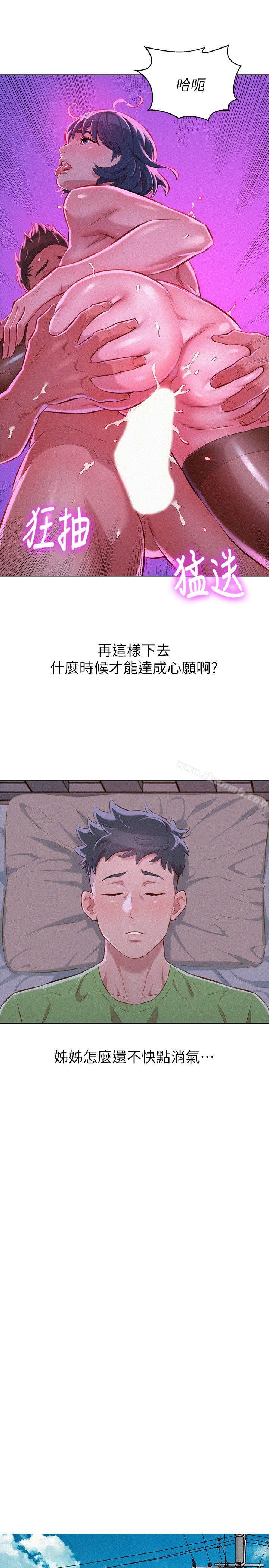 8P - 漂亮干姊姊