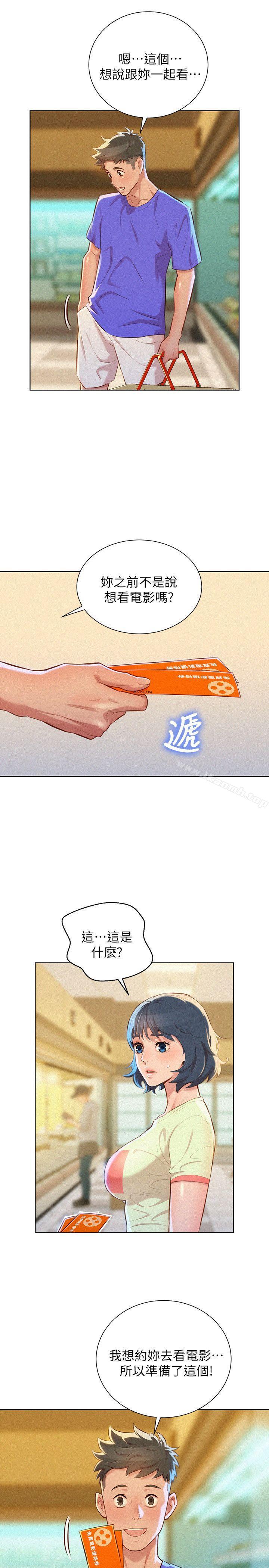 14P - 漂亮干姊姊