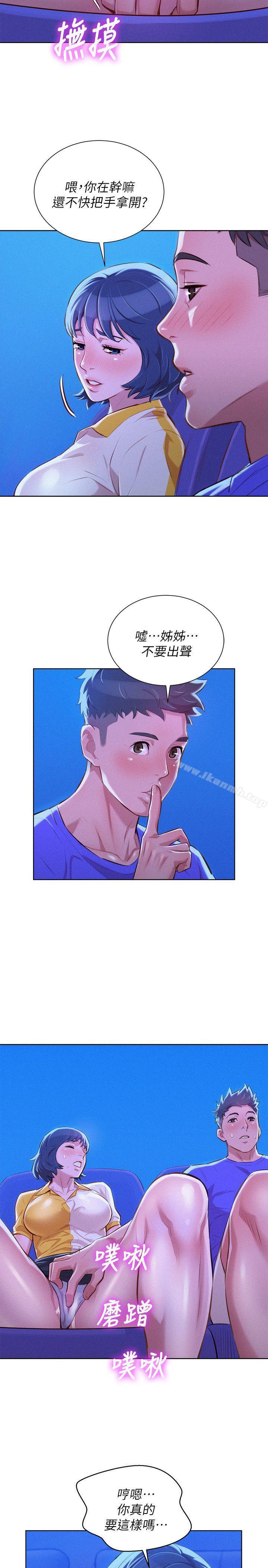 24P - 漂亮干姊姊