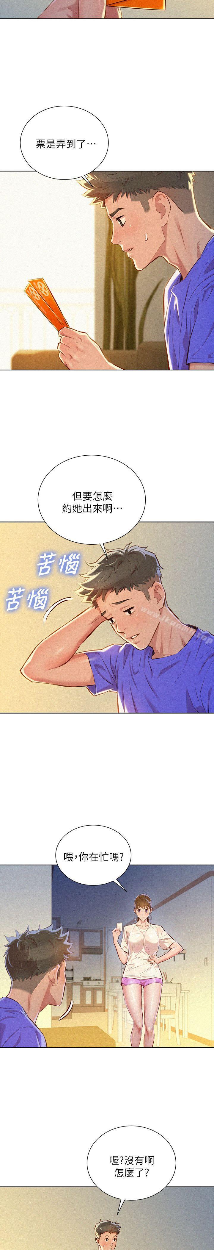 3P - 漂亮干姊姊
