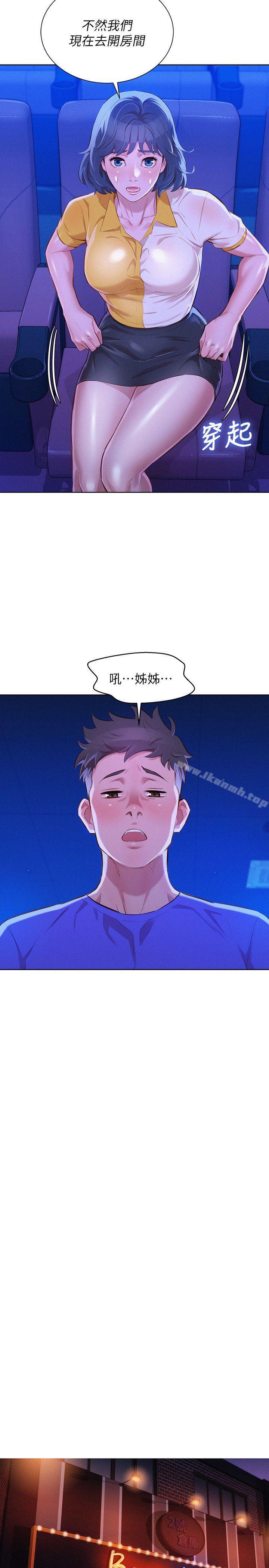 12P - 漂亮干姊姊