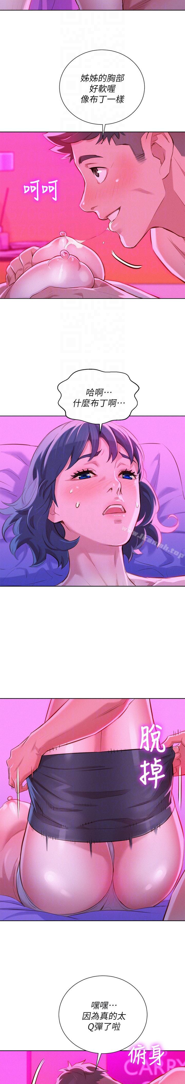 11P - 漂亮干姊姊
