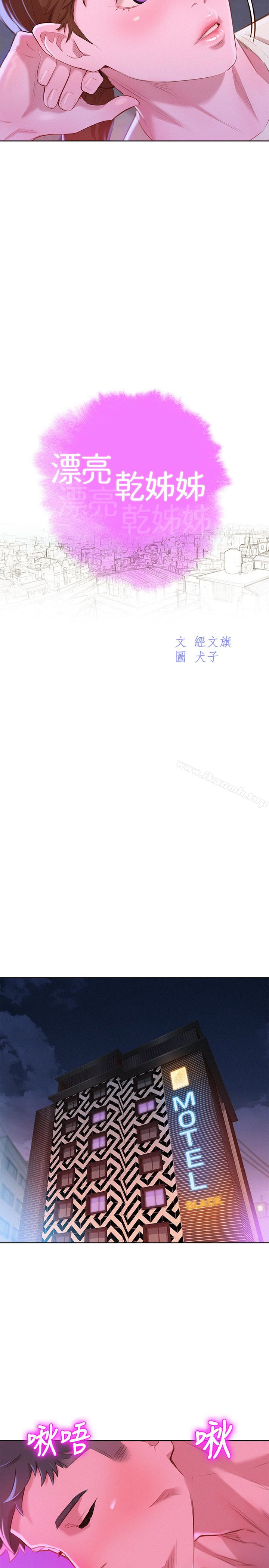 2P - 漂亮干姊姊