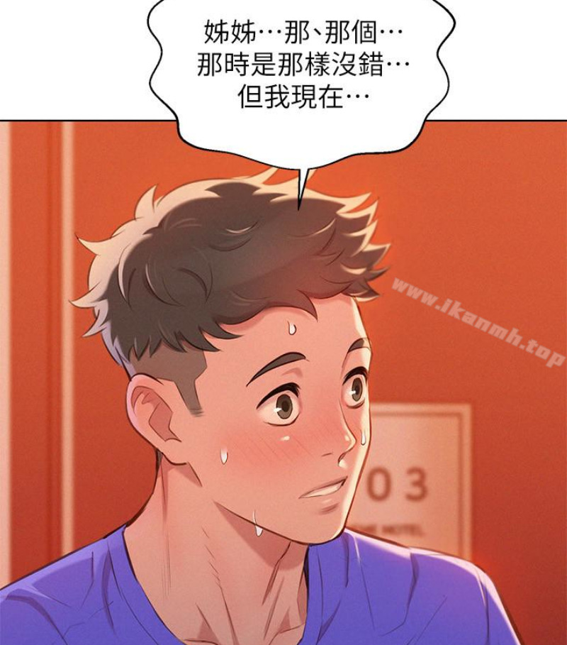 31P - 漂亮干姊姊