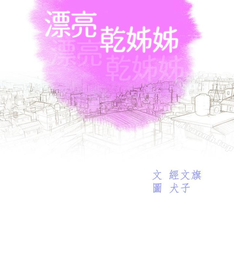 8P - 漂亮干姊姊
