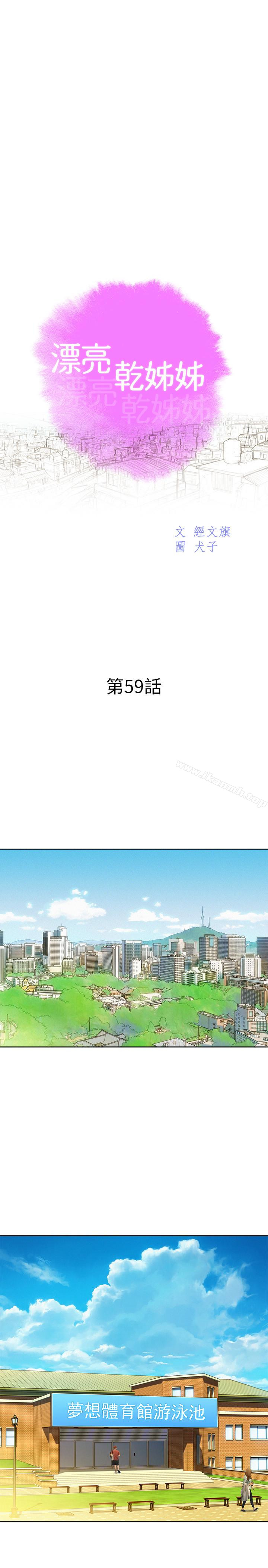3P - 漂亮干姊姊