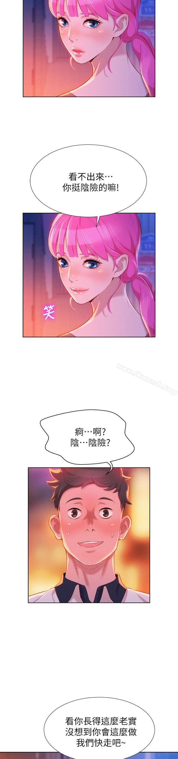 2P - 漂亮干姊姊