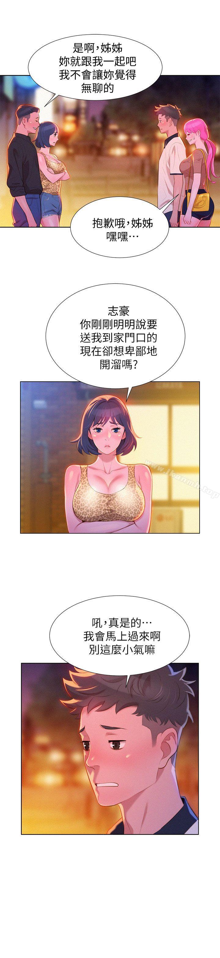 9P - 漂亮干姊姊