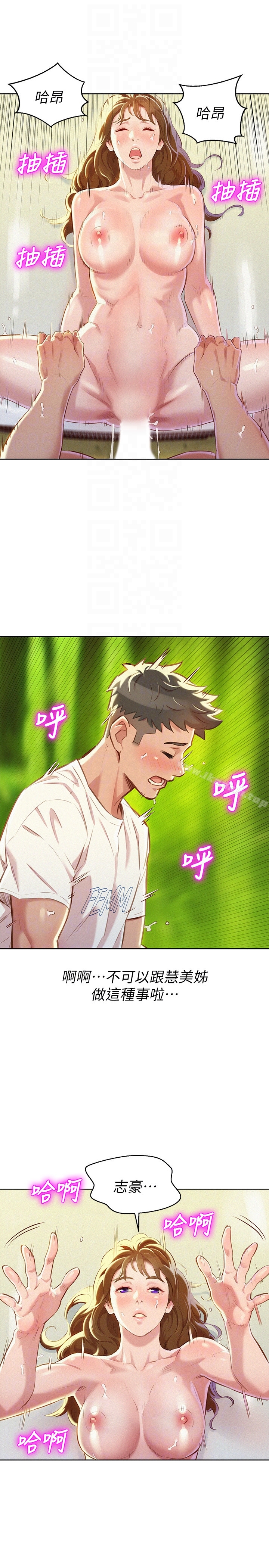 19P - 漂亮干姊姊