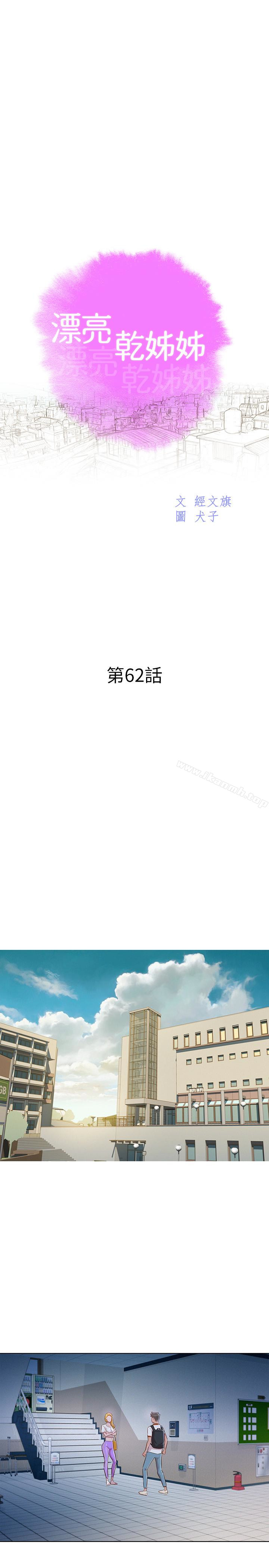3P - 漂亮干姊姊