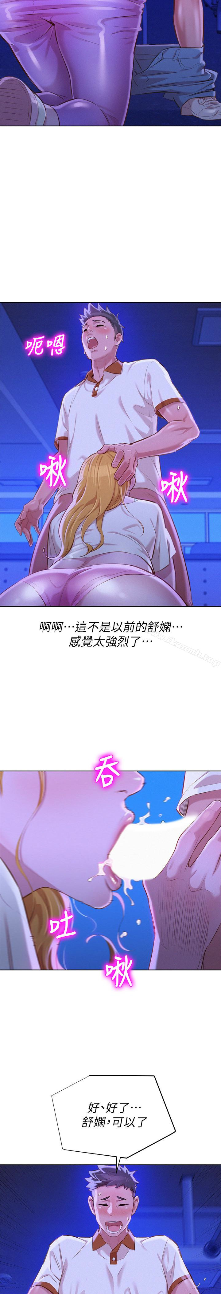 24P - 漂亮干姊姊