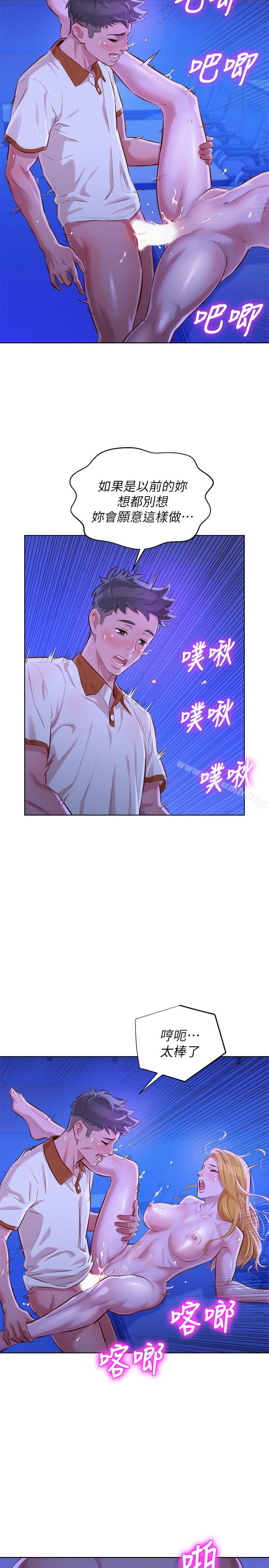 22P - 漂亮干姊姊