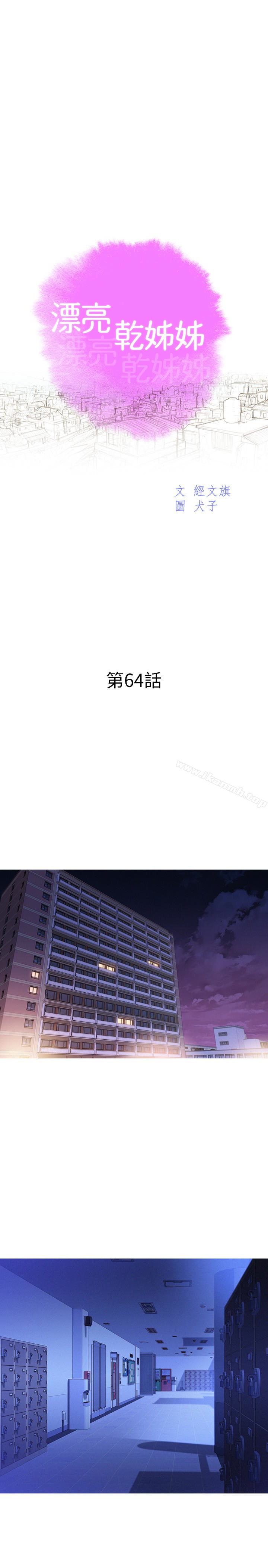 3P - 漂亮干姊姊