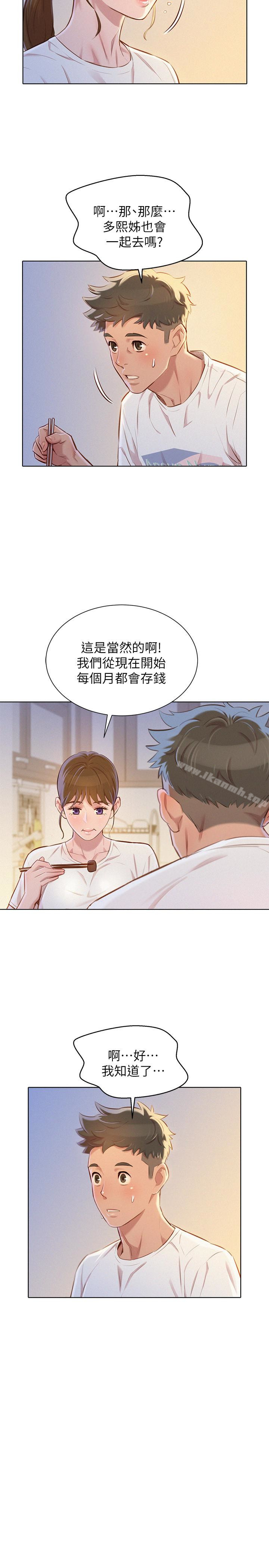 16P - 漂亮干姊姊