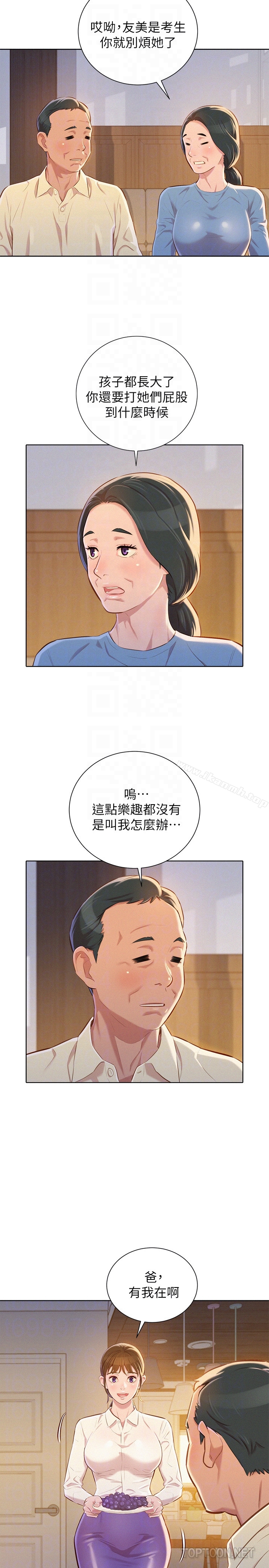 25P - 漂亮干姊姊