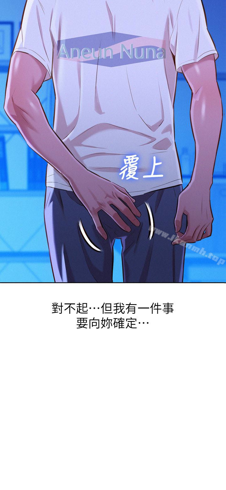 2P - 漂亮干姊姊