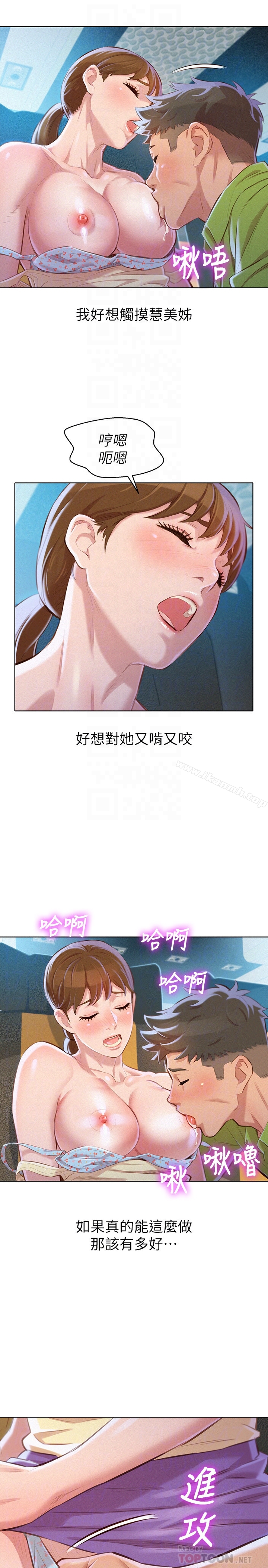 15P - 漂亮干姊姊