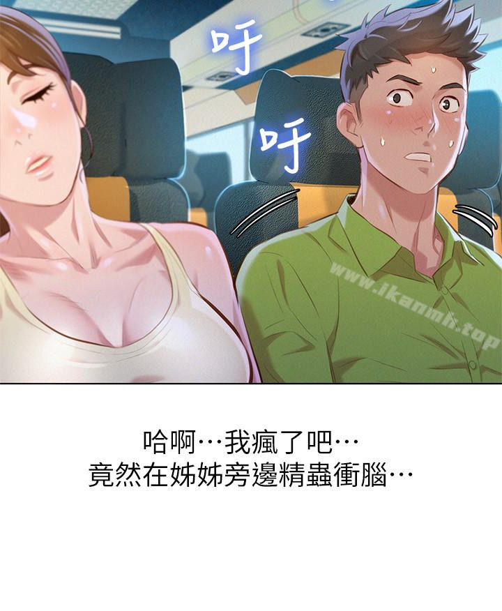 17P - 漂亮干姊姊