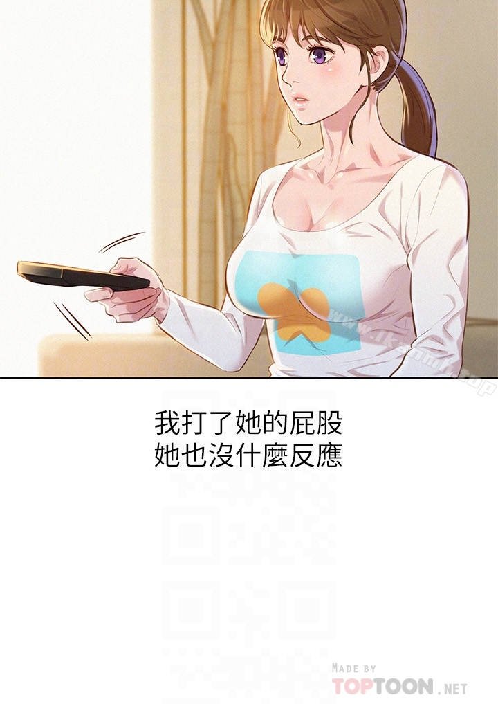 23P - 漂亮干姊姊