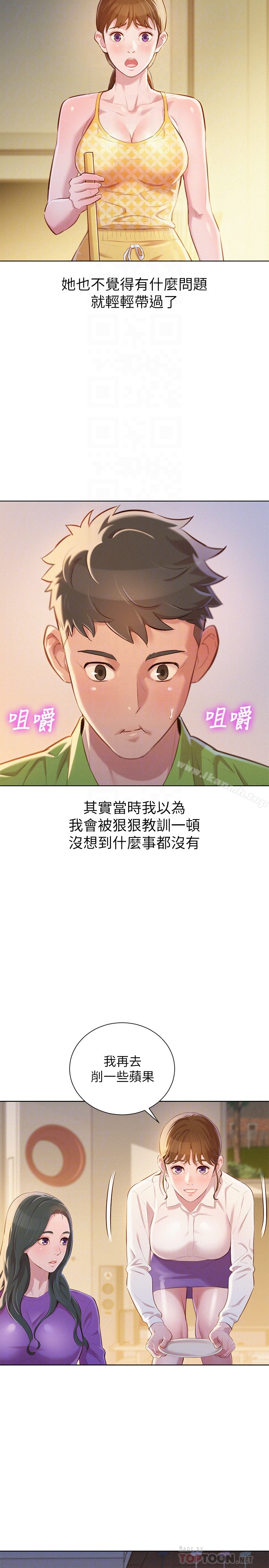 7P - 漂亮干姊姊