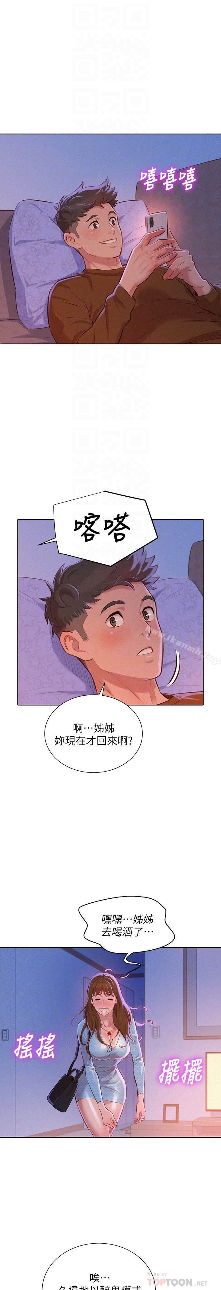 25P - 漂亮干姊姊