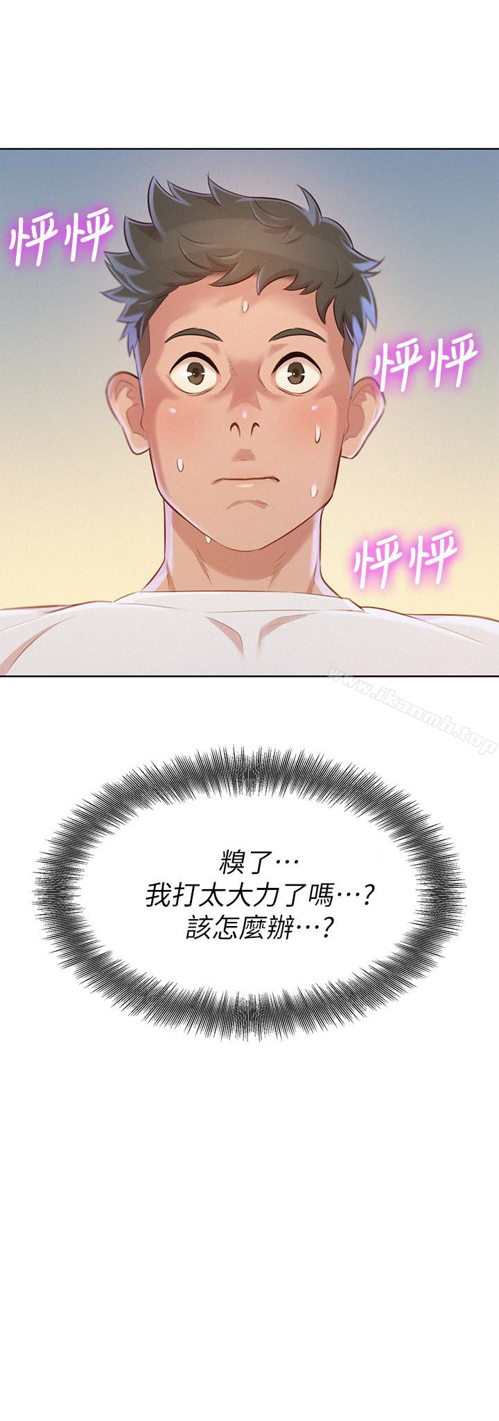 2P - 漂亮干姊姊