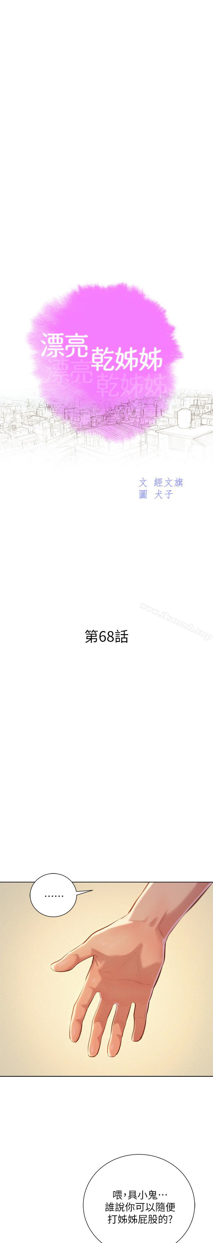 3P - 漂亮干姊姊