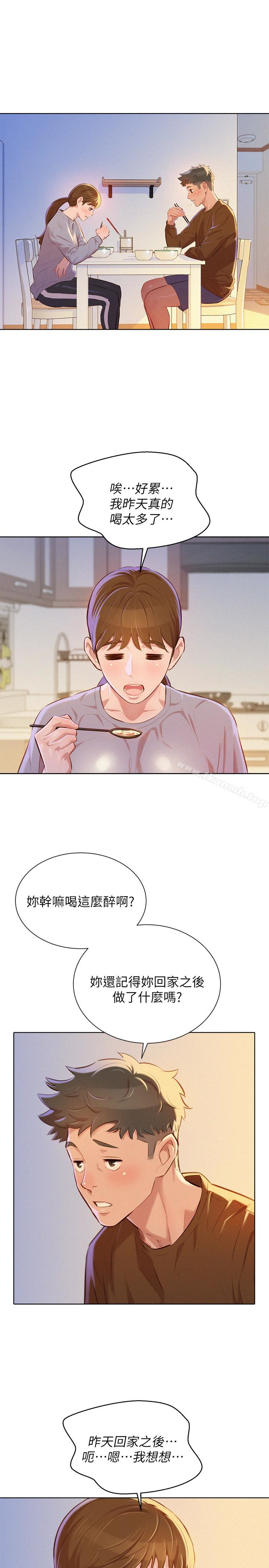 21P - 漂亮干姊姊