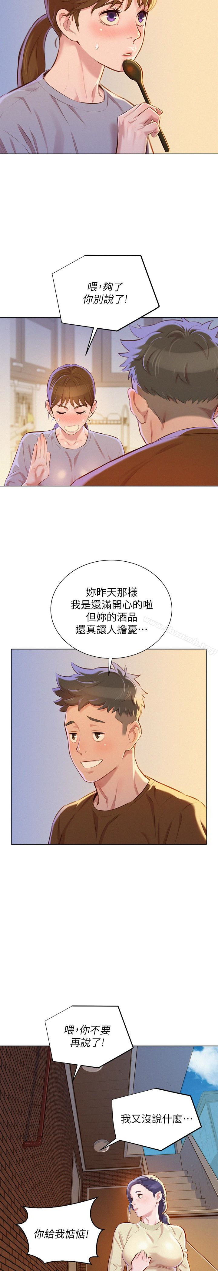 22P - 漂亮干姊姊