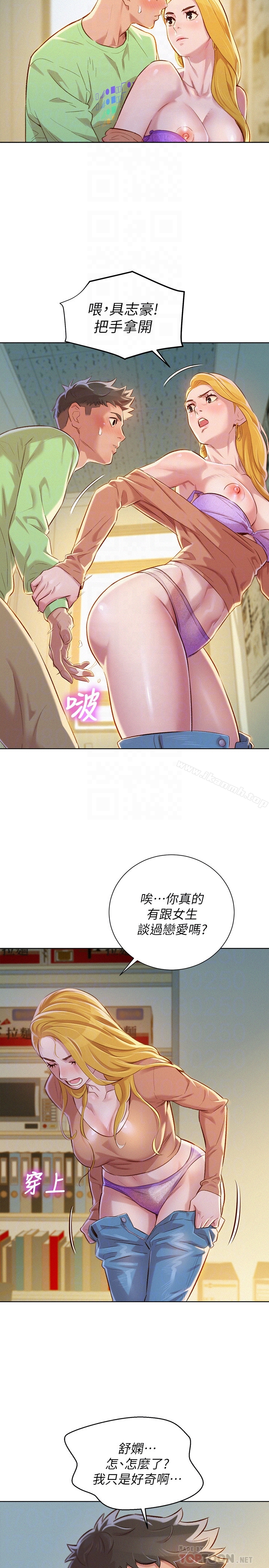 19P - 漂亮干姊姊