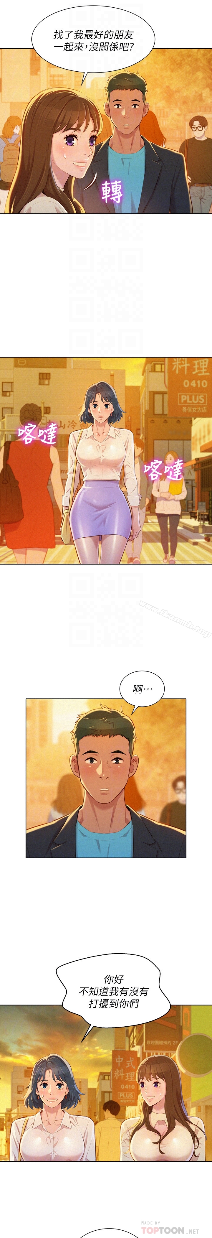 29P - 漂亮干姊姊