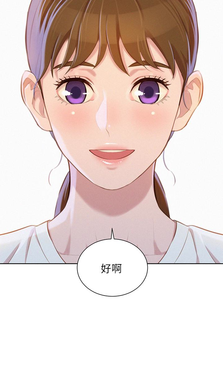2P - 漂亮干姊姊