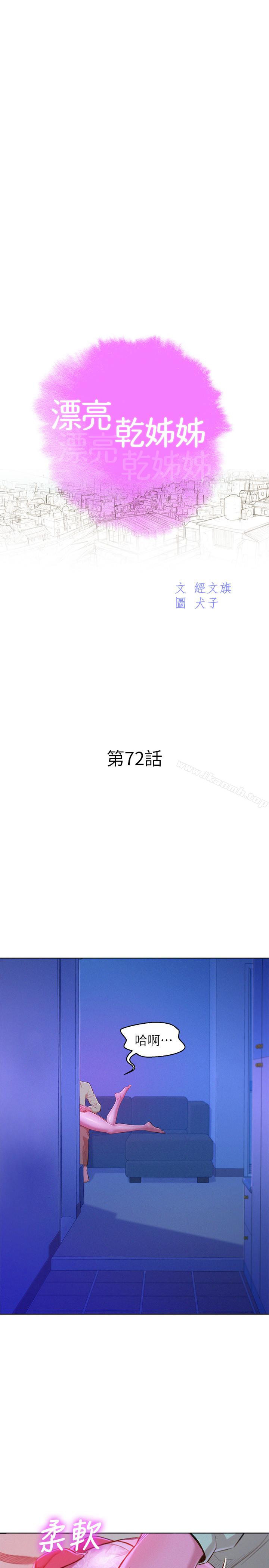 2P - 漂亮干姊姊