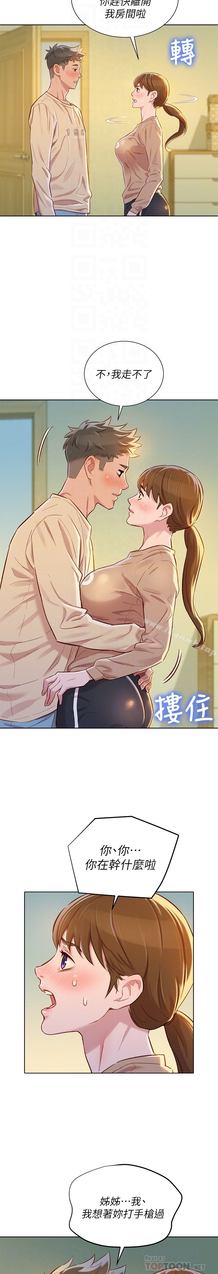 29P - 漂亮干姊姊