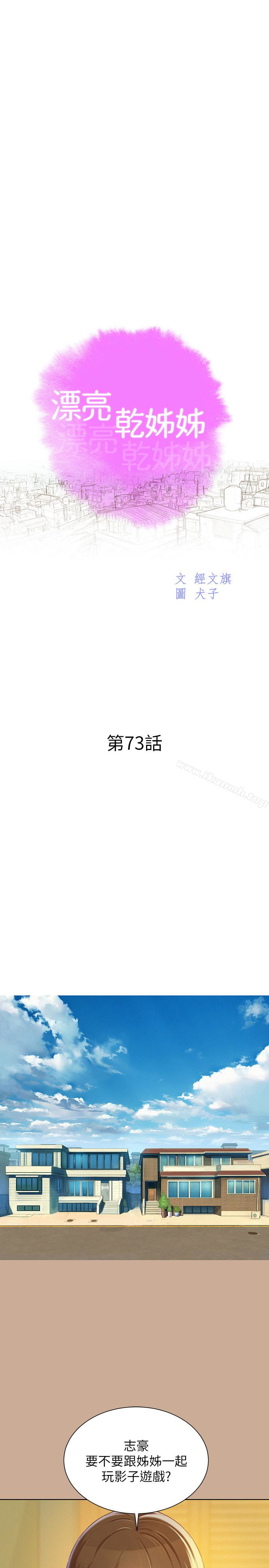 4P - 漂亮干姊姊