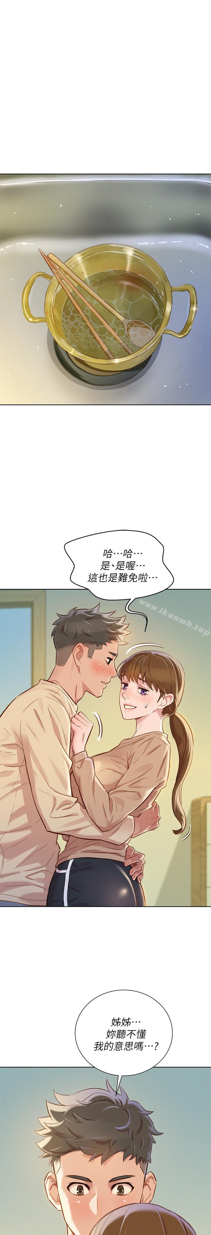3P - 漂亮干姊姊
